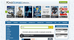 Desktop Screenshot of kinogorod.net