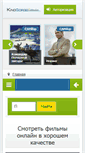 Mobile Screenshot of kinogorod.net